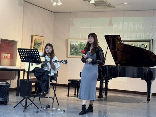 2025通識教育成果暨生涯導航與永續素養課程影片競賽發表會