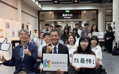 2025通識教育成果暨生涯導航與永續素養課程影片競賽發表會