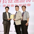 南投縣府舉辦全縣家長會長座談 許淑華頒發當選證書