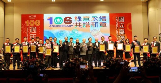 嘉大106週年校慶永續跨域成果亮眼 校友會館願景同步啟航