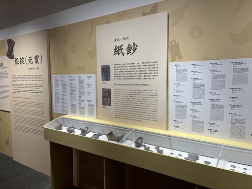 貨幣、鈔票 史博館「蛇麼都有」 「一圜復始—鈔幣特展」迎春聚福