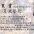 「藝術啟蒙推手」蔡東雲老師用心指導 助力學生在繪畫比賽與升學表現亮眼！