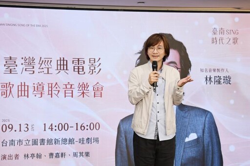 「2025臺南Sing時代之歌原創音樂競賽」即日起徵件 黃偉哲:歡迎全國音樂創作人為台南譜寫動人樂章