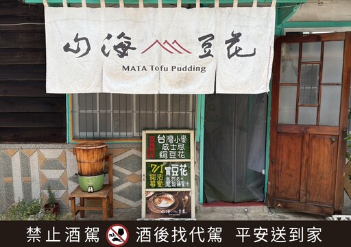 嘉義首創!返鄉青農打造「山海豆花」老屋新生,端出一碗台日合作、簡單卻不平凡的豆花