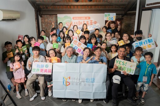 你行你上!台灣也思舉辦「2025 YES!SDGs 公民行動嘉年華會」點燃永續熱情