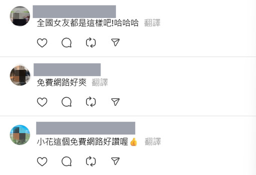 女友搭華航狂傳30則以上訊息!男網友驚呼:機上免費Wi-Fi太強大!