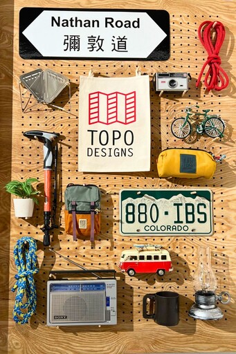 美國戶外品牌TOPO DESIGNS亞洲首店開幕 帶來無界限的戶外生活靈感