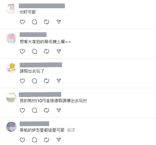搭機遇上新IP 熊粉驚訝喊:竟然是?!