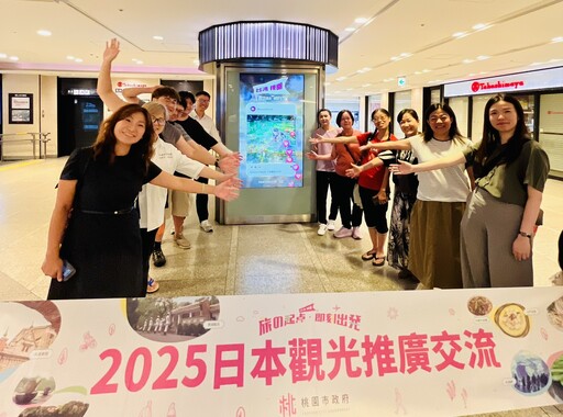 桃園市赴日推廣觀光深化交流 攜手神戶、大阪擴大關西來台旅遊商機