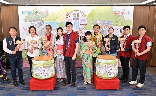 2025臺北溫泉季登場 10/30-11/3泡湯住宿吃美食享優惠 沖繩Eisa太鼓祭鼓動北投泡湯趣!