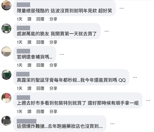 高露潔限定款聖誕樹牙膏引發網友熱議 萌娃直男舉動笑翻全網！