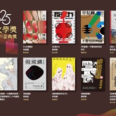 2025臺灣文學獎金典獎燦亮揭曉 林俊頴《七月爍爁》榮獲金典獎年度大獎