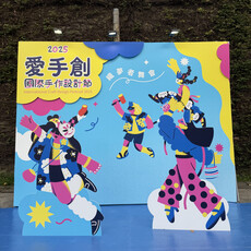 華山三天限定 國際手作設計展夢幻開展中！超過2百間國際創意品牌讓手作控一次逛夠！