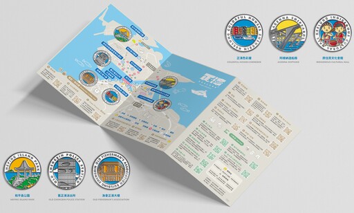 基隆限定收藏熱潮!消費滿199元抽「正濱徽章盲袋」收藏一座漁港的色彩