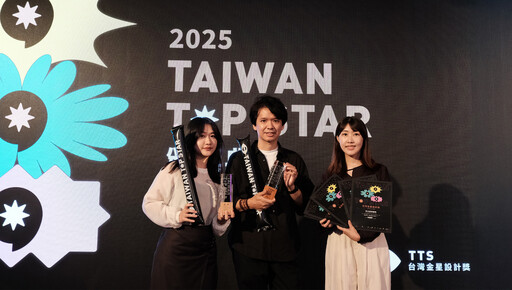 以策略驅動設計 時方品牌顧問勇奪台灣金星設計獎5項大獎
