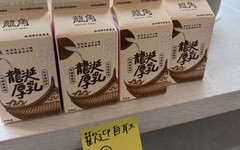 離職員工請超商紙盒飲料被嫌小氣？！網友傻眼：幸好離職