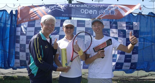 第20屆GRAM breakpoint open網球公開賽創415名參賽紀錄 117座獎盃亮相、年終球王球后揭曉!