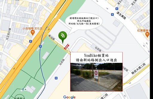 新北捷運環狀線板橋站大型YouBike2.0租賃站明天啟用