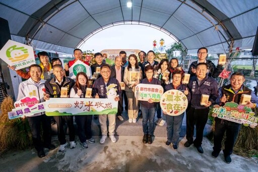 限量版在地「新竹好香米」順利收成 新竹市農會邀請民眾行動支持在地農產