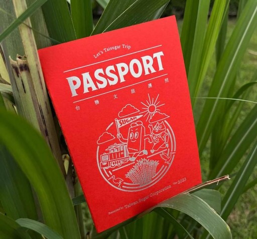 台糖12/9起文旅護照發送最後一波 歡迎即刻啟程「環台.糖旅行」