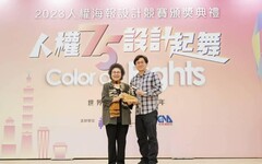 世界人權宣言75週年 中國科大視傳系施盈廷老師以#METOO運動奪海報金獎