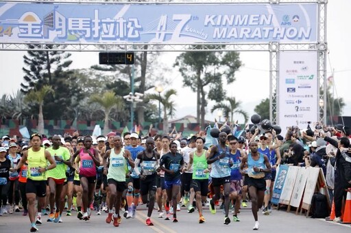 金門馬拉松半馬21公里及全馬42公里競賽組開跑 22國家參賽