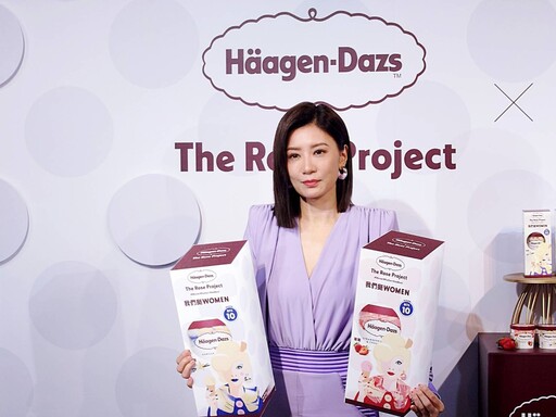 迎接38婦女節 Häagen-Dazs啟動台灣首屆The Rose Project全球計畫