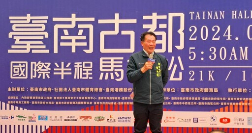 享受賽事逛蘭展燈會 臺南古都國際半程馬拉松3/3熱血開跑