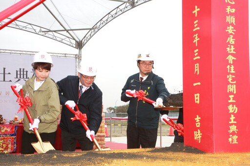 開春好消息！南市安南第1處社會住宅和順安居開工動土