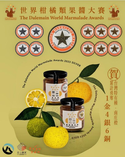 南庄橙果醬製作「橙人布里歐」麵包驚豔國際大賽 林保署新竹分署：2024森林市集首發開賣!