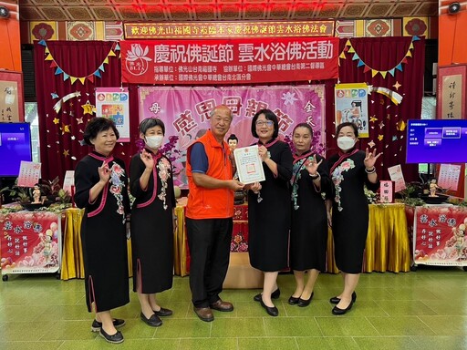 佛光山福國寺雲水浴佛 佳里榮家住民浴佛同霑佛法