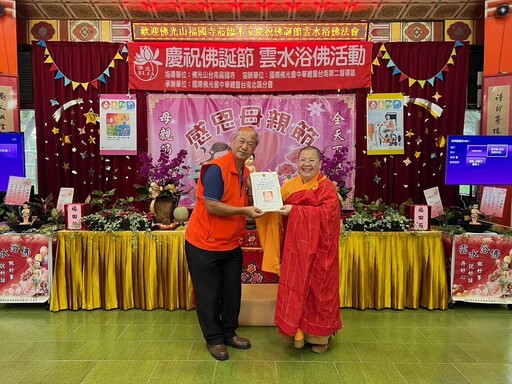 佛光山福國寺雲水浴佛 佳里榮家住民浴佛同霑佛法