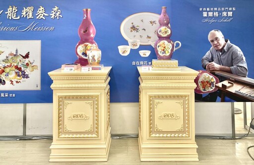 典藏家理解麥森搖籃之最佳途徑 「麥森瓷器特展」新竹遠百藝術饗宴登場