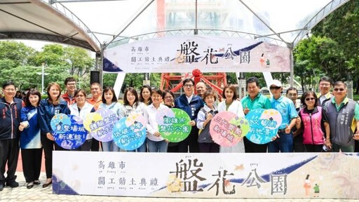 陳其邁主持高雄盤花公園開工典禮 打造客家文化新標地