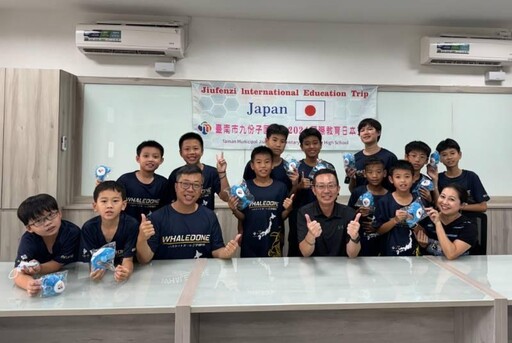 九份子國中小海翁籃球隊前進日本移訓暨教育參訪