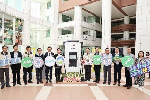 中央補助南市37區電動汽車充電場域 預計11月底完成