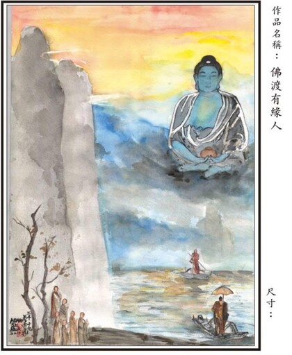 《佛度有緣人》畫作-不僅是藥師佛形象再現更是充滿靈性和心靈祝福的作品