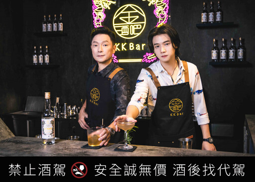 化身金酒KK Bar雙店長 謝祖武與謝展榮父子邀父親節來放輕鬆共飲金高