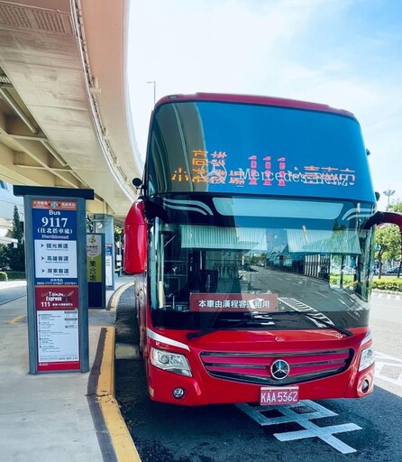 結合電商平台推小港機場臺南接駁巴士×旅遊套票 國際入境直達府城