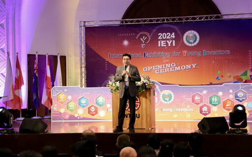 青少年科技奧運-2024 IEYI世界青少年發明展開幕