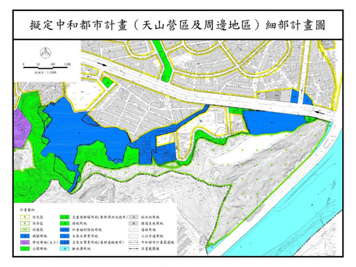 中和天山營區用地解編公開展覽 再添0.43公頃社宅用地