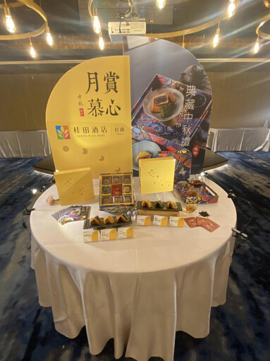 桂田酒店 推出「賞心月慕」中秋禮盒