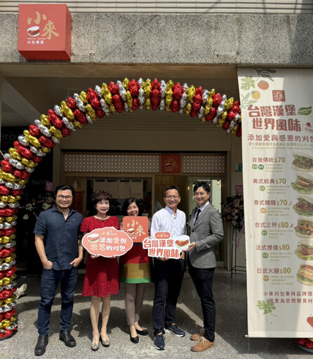 府城在地美食刈包專賣 升級攜手餐飲集團插旗公園路