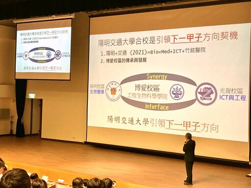 陽明交大工程生物科學學院揭牌 設立社元坤工程生物獎學金培育人才