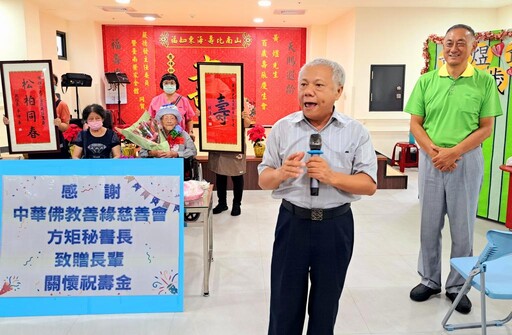 佛教善緣慈善會關懷臺南榮家百齡人瑞暨逾90歲耈老