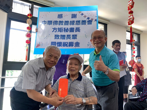 佛教善緣慈善會關懷臺南榮家百齡人瑞暨逾90歲耈老