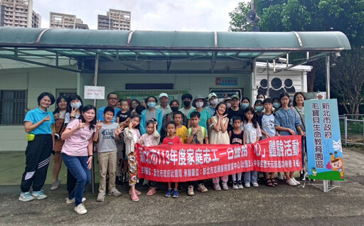 新北邀新住民家庭 當守護毛寶貝一日志工