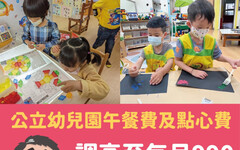 臺南調增公幼午餐點心費基準 黃偉哲：讓幼兒吃得健康 家長免負擔