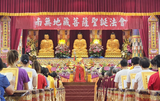 地藏菩薩聖誕釋證達教尊主法！甘露法雨連降3日殊勝吉祥