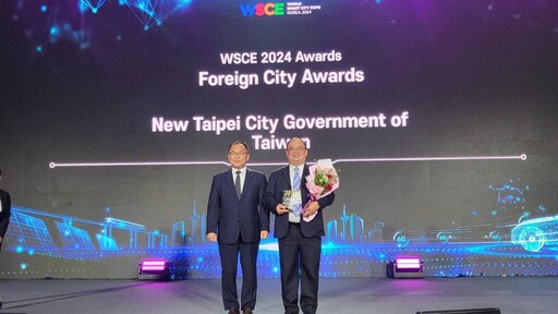 新北市獲頒韓國「WSCE 2024 Awards國外城市獎」 全新打造淨零減碳新利器